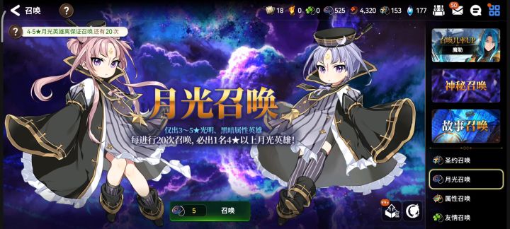 第七史诗日服光暗105抽+三色101抽截图