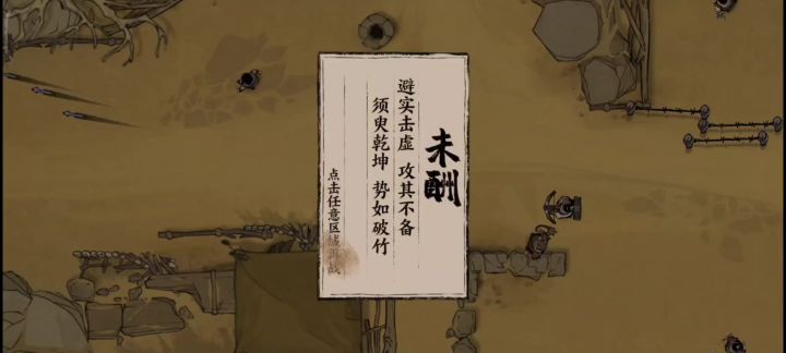 5-3刀神截图