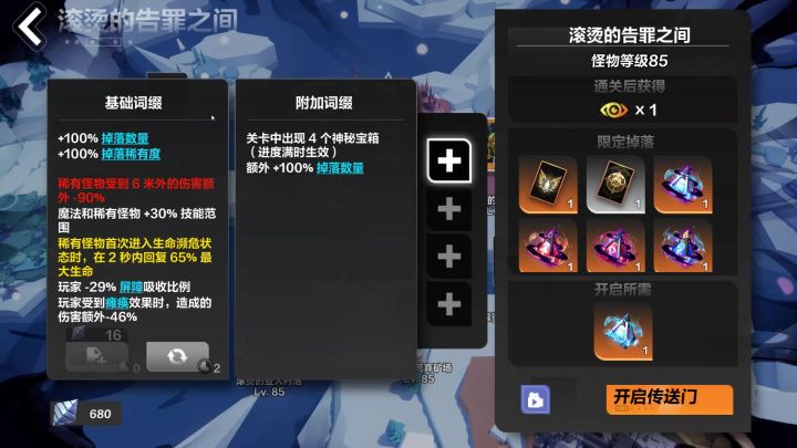 8000火的号 8~4同样打截图