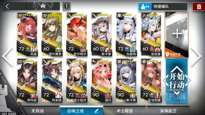 突袭M8-8,无脑摆烂截图