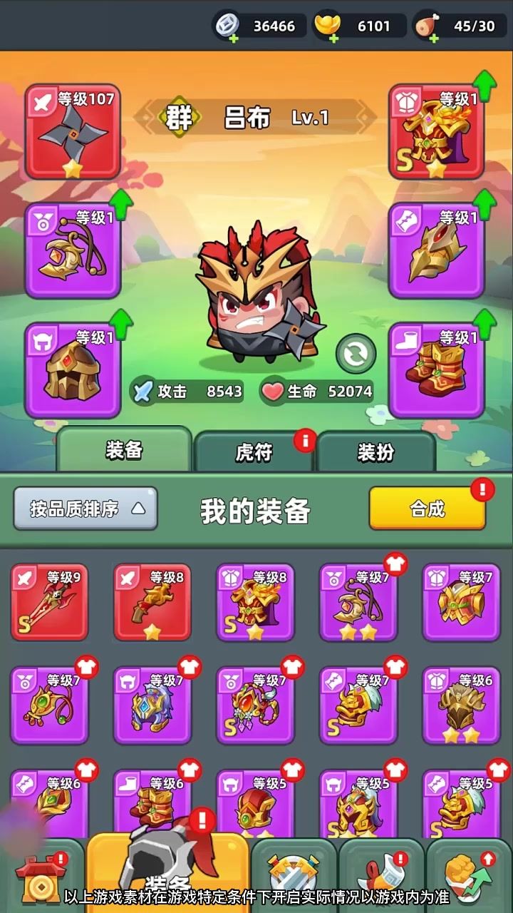 2023超爽三国割草游戏,上线送方天画戟+貂蝉!截图