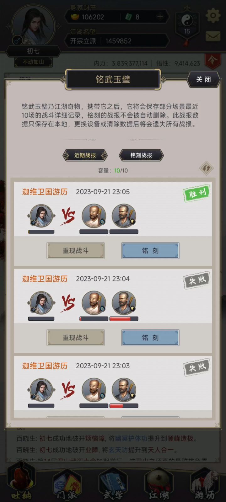 不残血不闪是吧截图