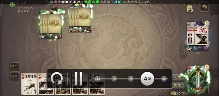 排位界关羽截图