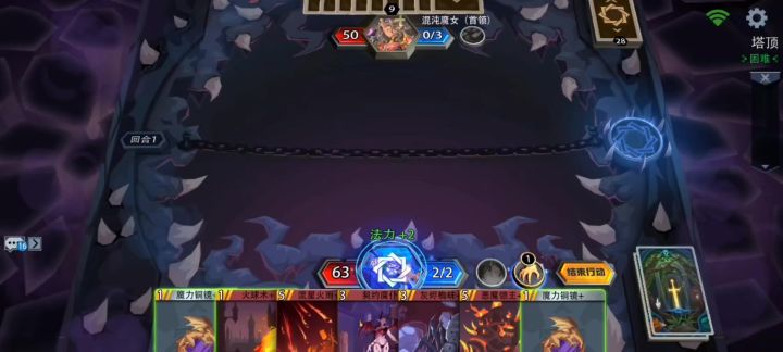 木石最强卡背 7回合带走魔女截图