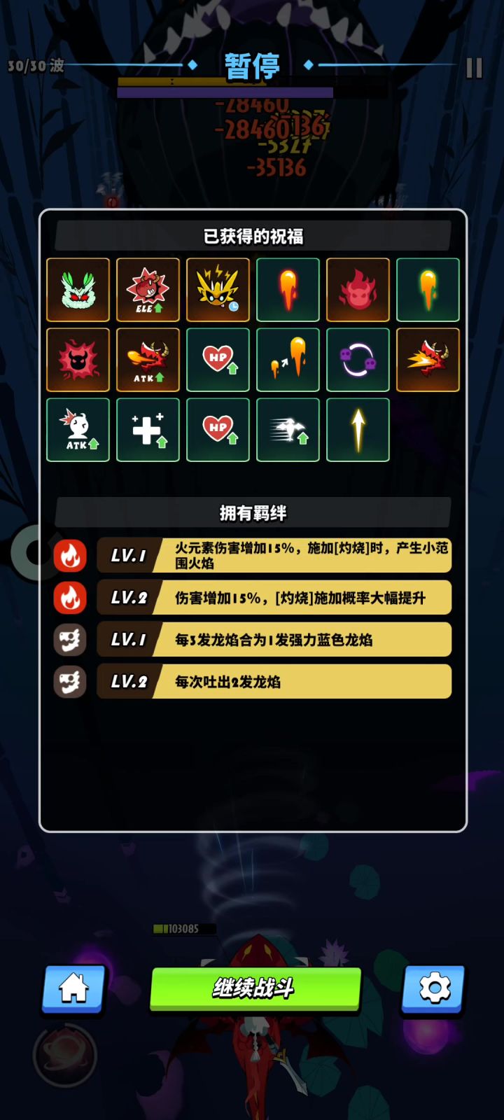 11-3无伤通关视频截图