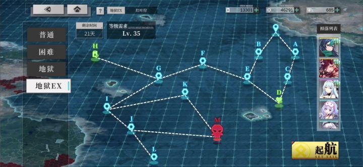 【作战攻略】红叶狩Ex地狱托管阵容截图