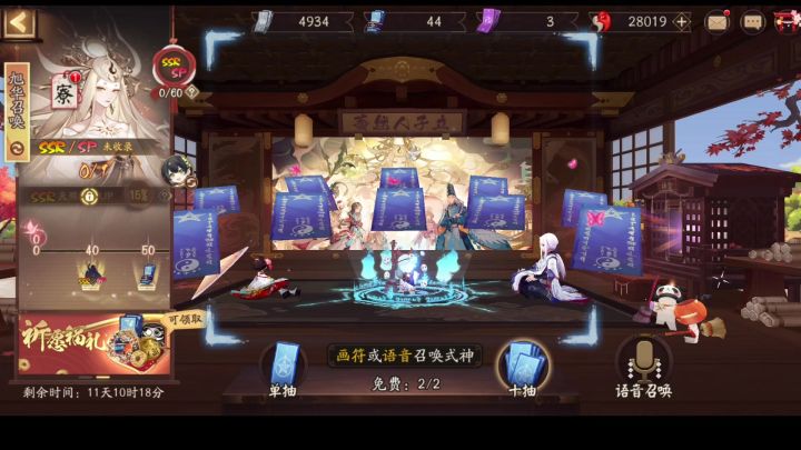 阴阳师:10抽就出货了莹草宝宝,要是再来个天照就圆满了截图