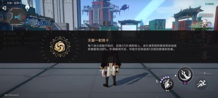 0+0景元配符玄通忘却10截图