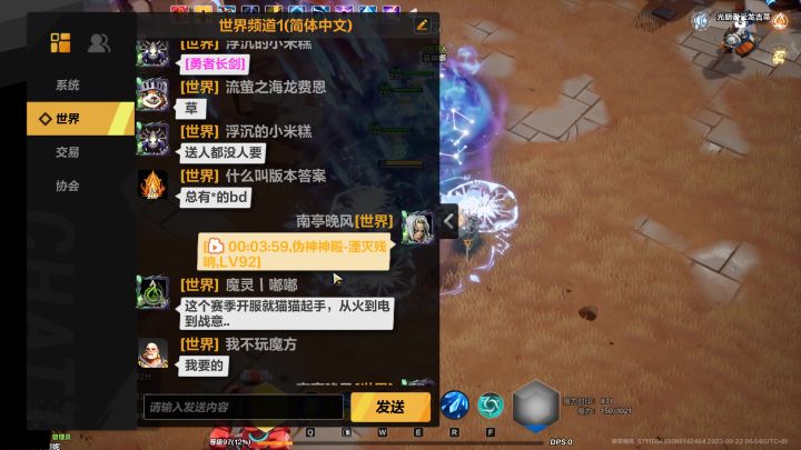 平民冰魔灵巧过伪神活动5截图
