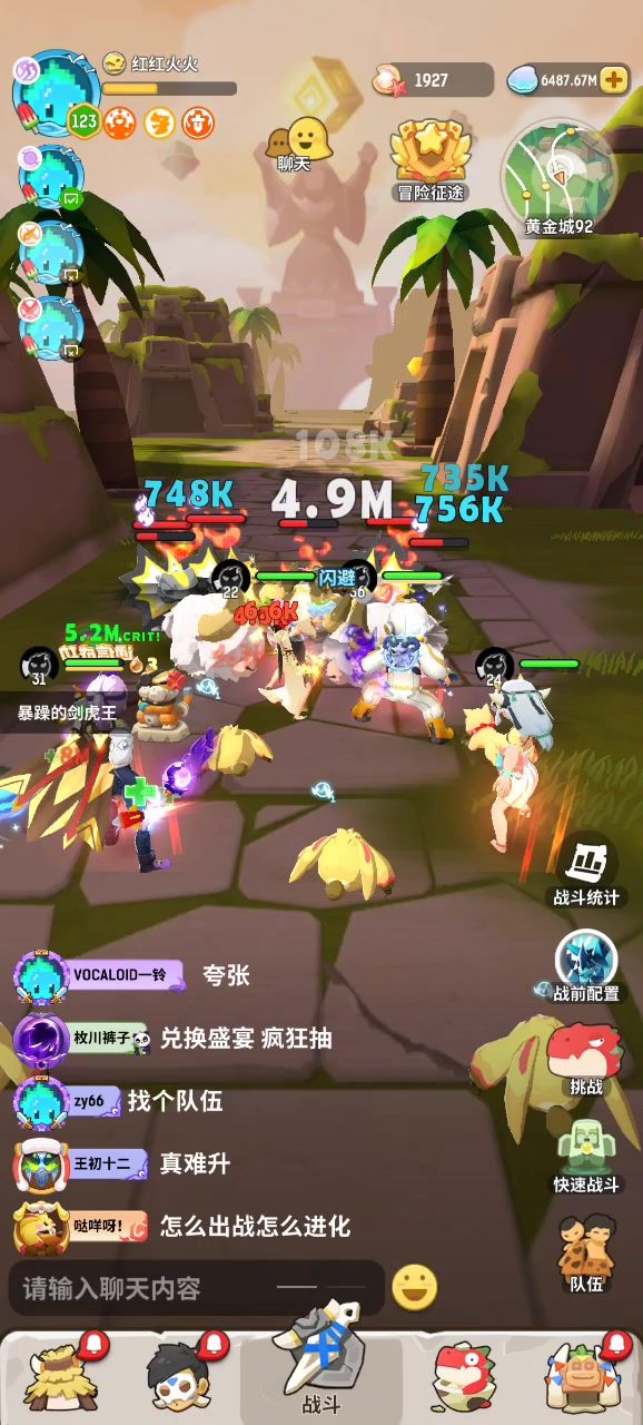 宠物出战设置截图