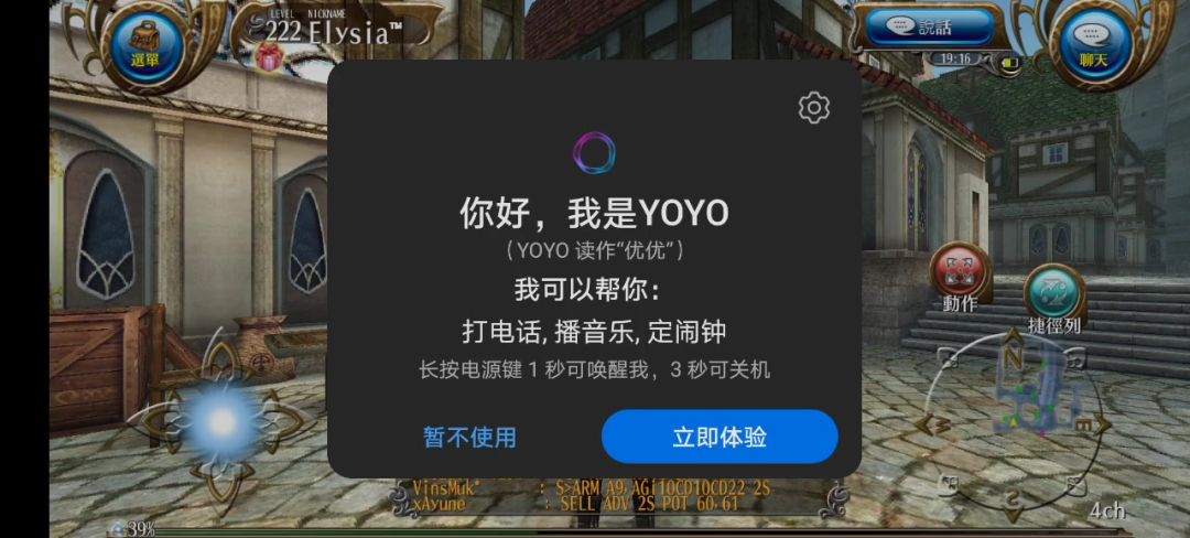 国际本周四更新的剑/法杖截图
