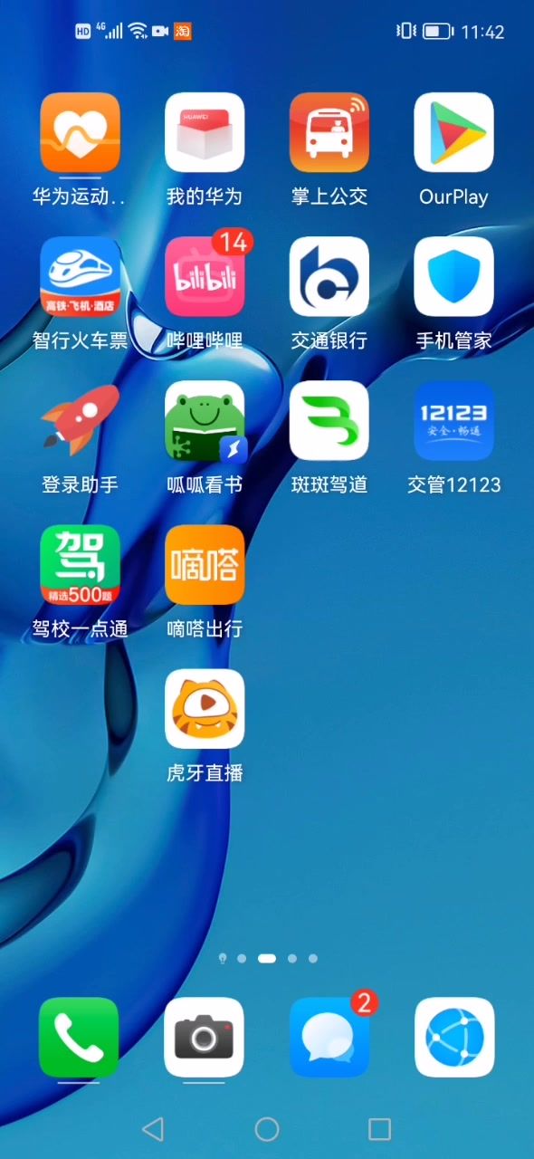 龙族加一个恶魔截图