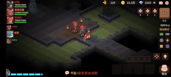 快乐红莲截图