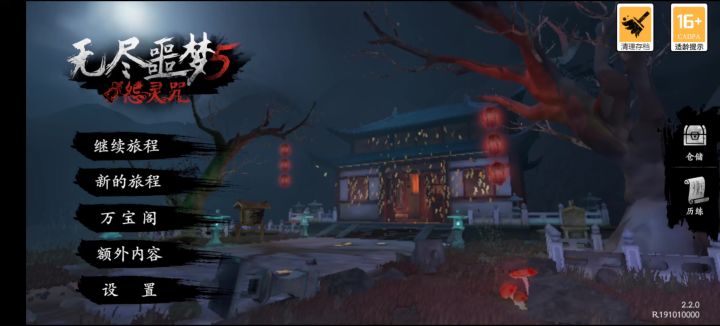 化境常速截图