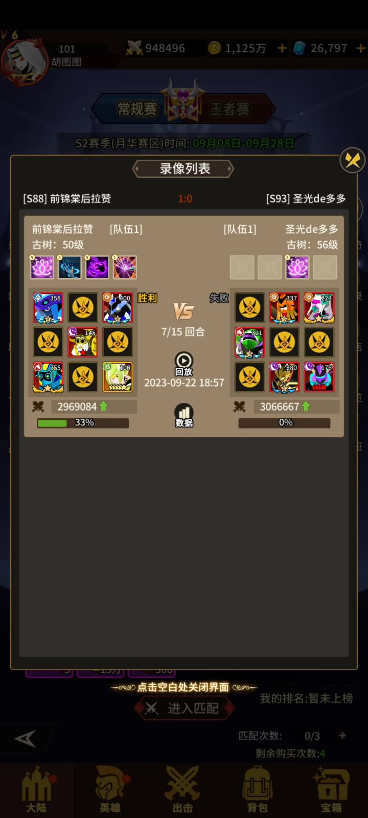 大佬斯库拉牵光狗打五个截图