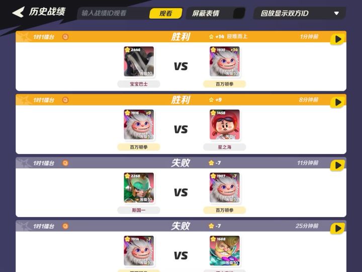 第六,灵魂医师,宝宝巴士,被雪怪,爆头截图