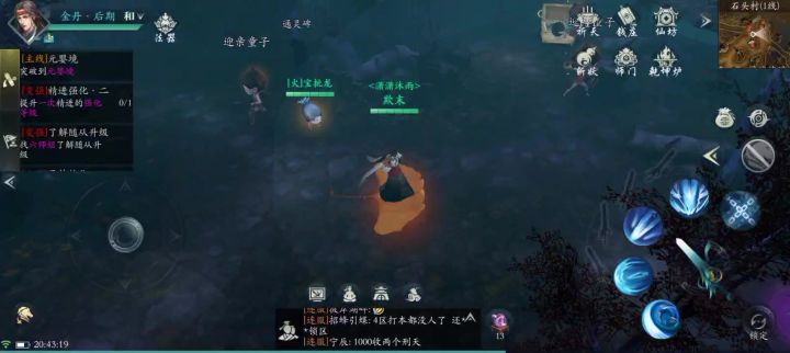石头村冰幽源开门方法截图