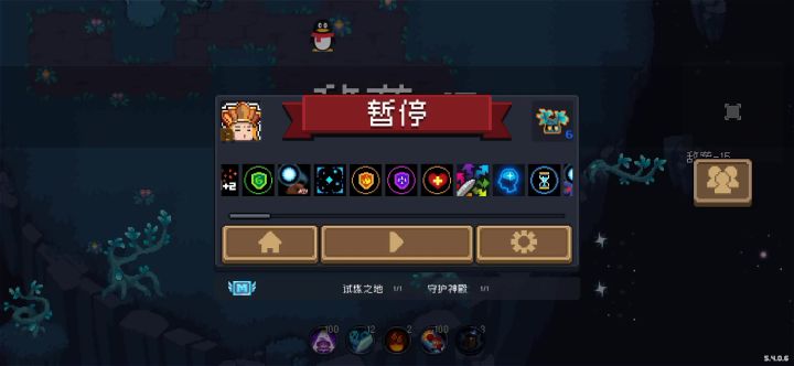 真正的星陨杖(不要在意结局)截图