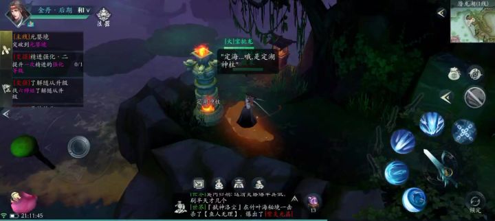 潜龙湖变鱼玩法截图