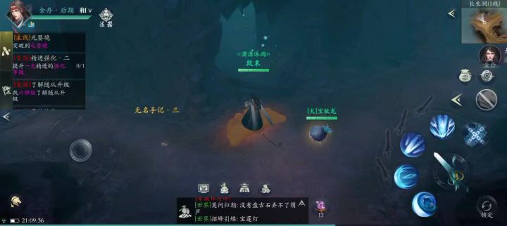 石头村长生洞的箱子截图