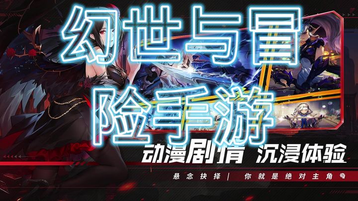 幻世与冒险截图