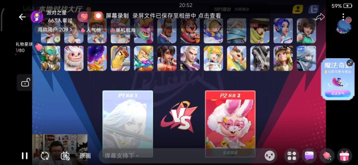 艾希对局①(网有点卡)截图