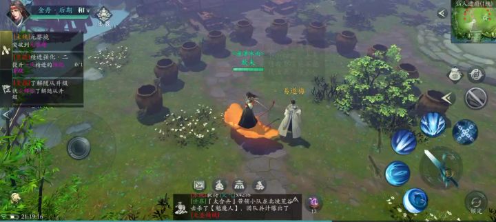 潜龙湖仙人洞府的罐子打法截图