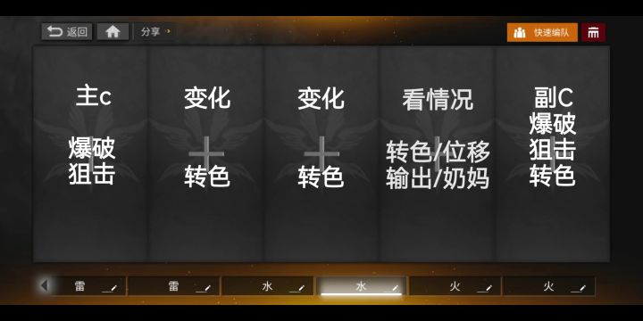 萌新向、通用配队攻略截图