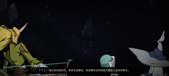 通关了,期待后续内容吧。截图