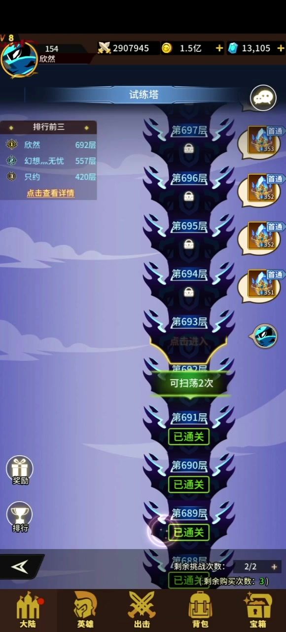 打不掉血截图