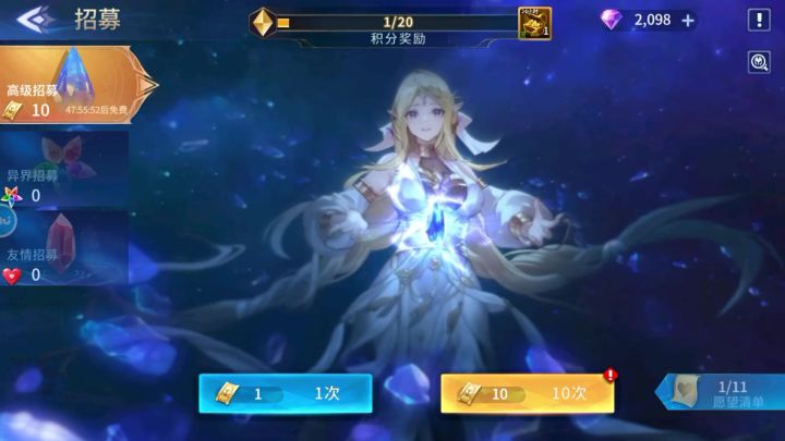 幻世与冒险新手一发十连艾蕊希尔截图