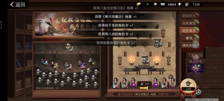 小侠客丢到爽截图