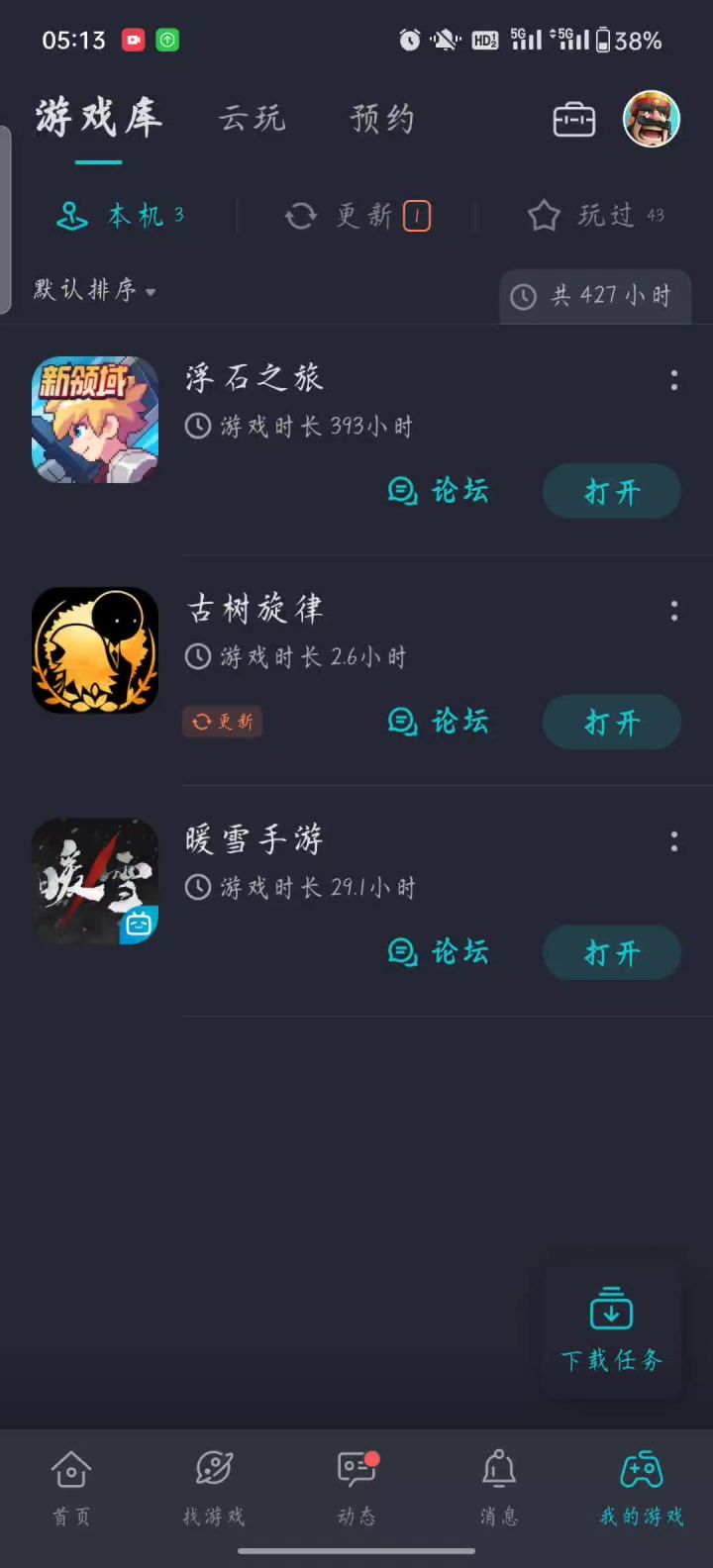 走咯走咯截图
