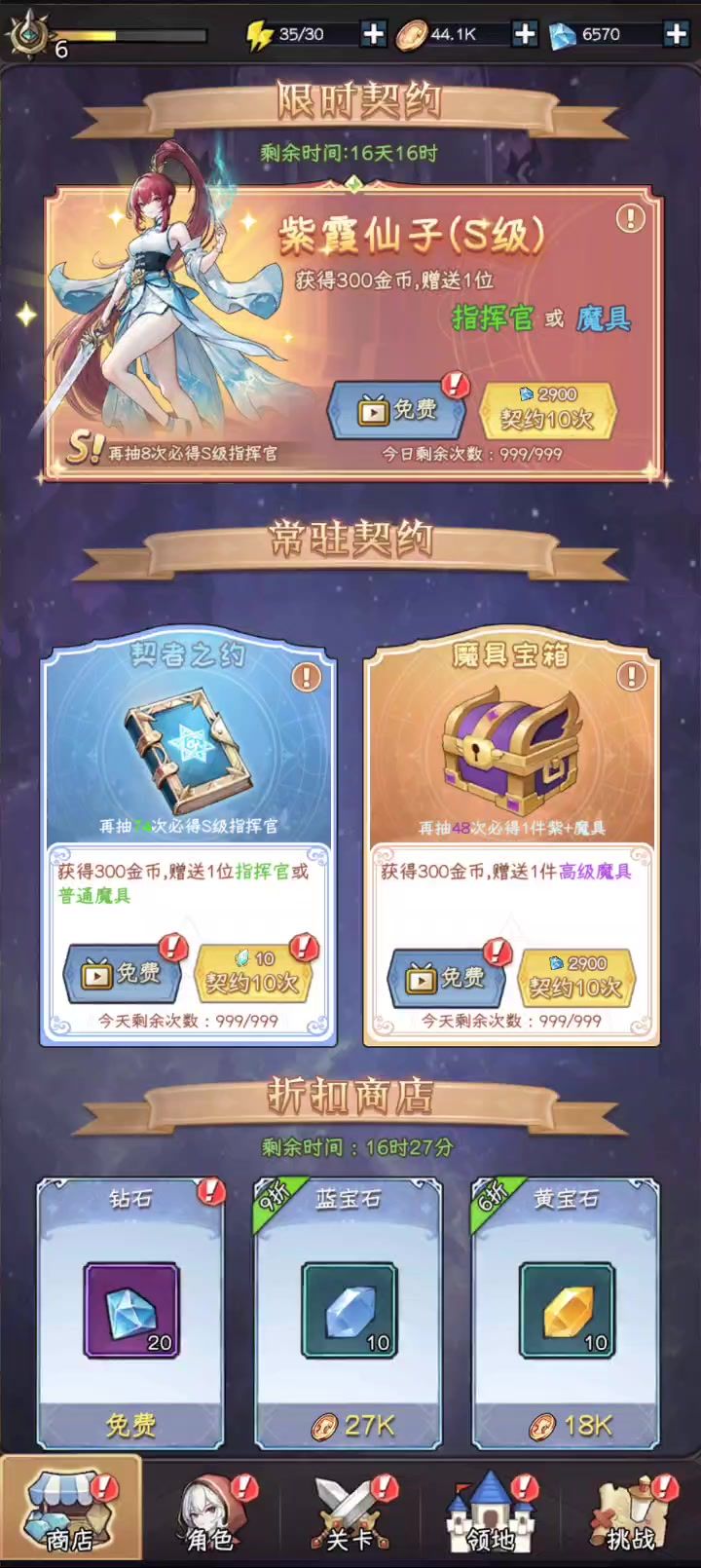 十连抽出s截图