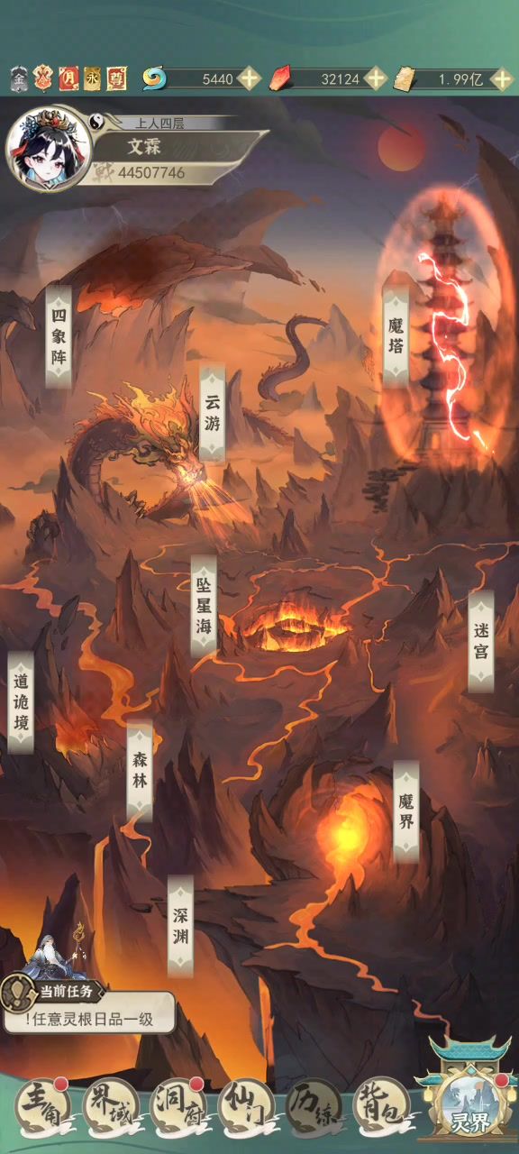 灵界简介截图