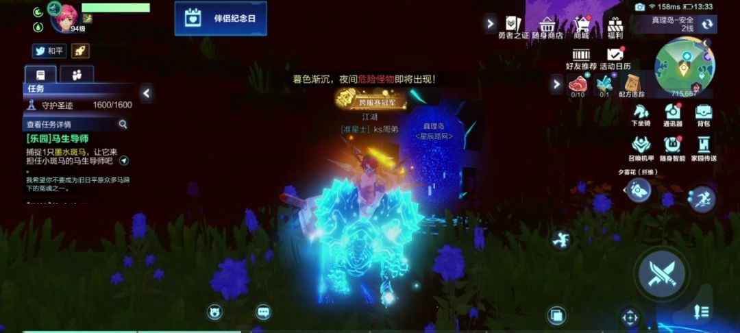沙虫位置截图