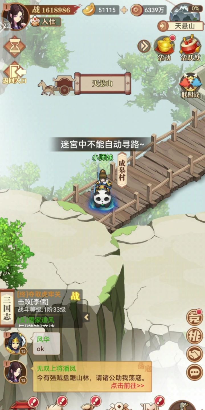 『开荒笔录』- 墨家遗风天悬山截图