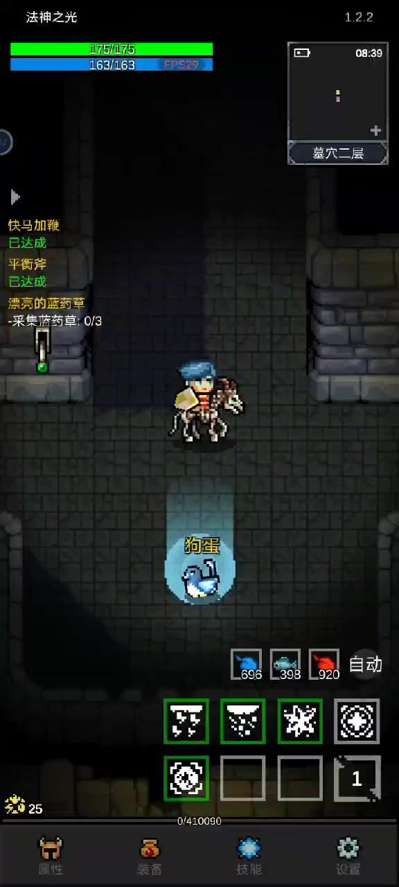 法师站撸一大群怪截图