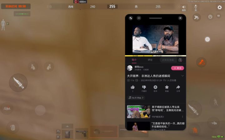 猜猜,我这一局收获怎样???嘿嘿截图