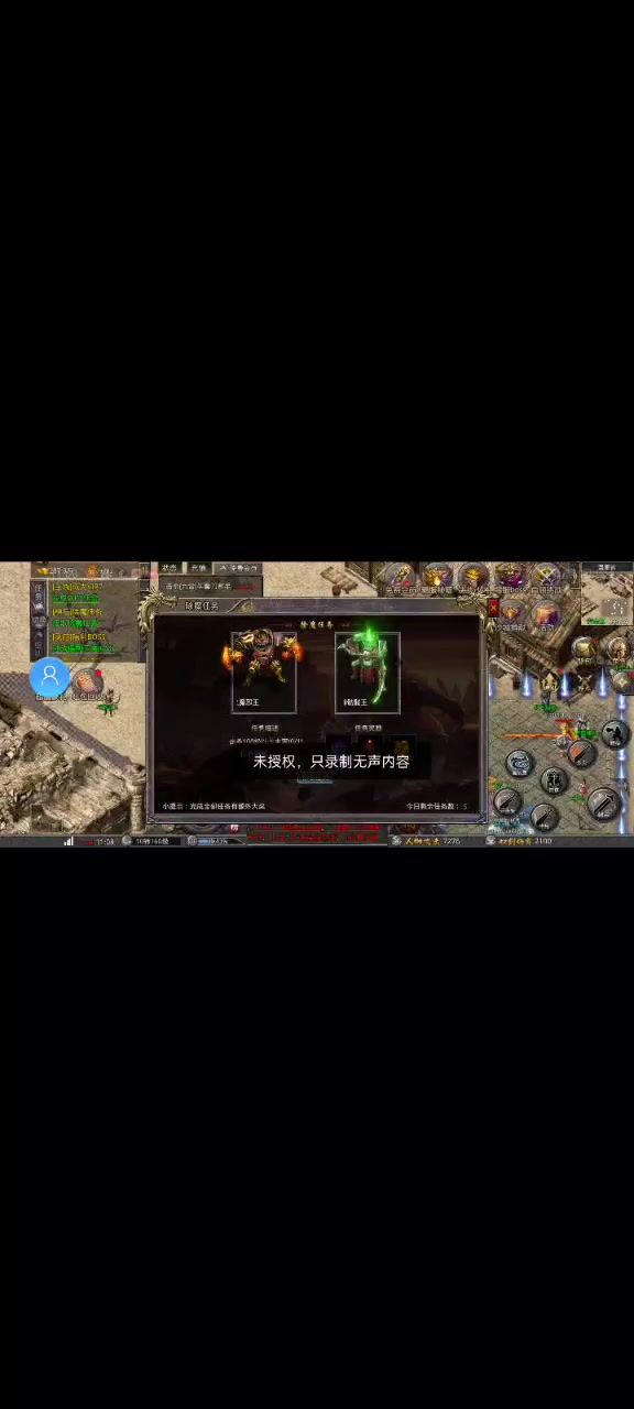 任务简单 打怪快截图