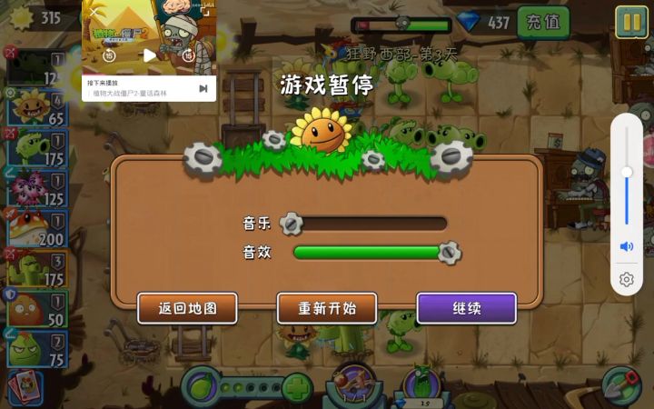 原来这个弹钢琴的僵尸截图