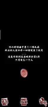 《哑》的攻略加普及