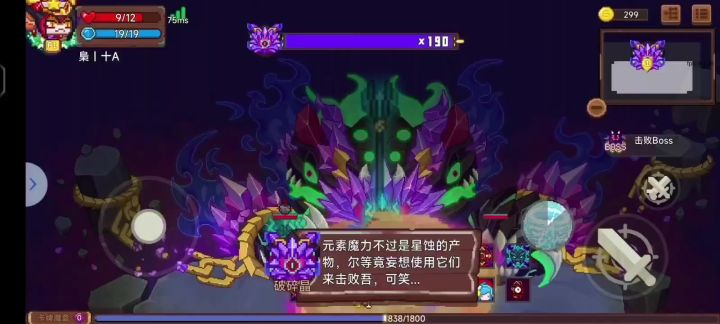 小鱼一天赋蓄力流深渊三boss实战视频截图