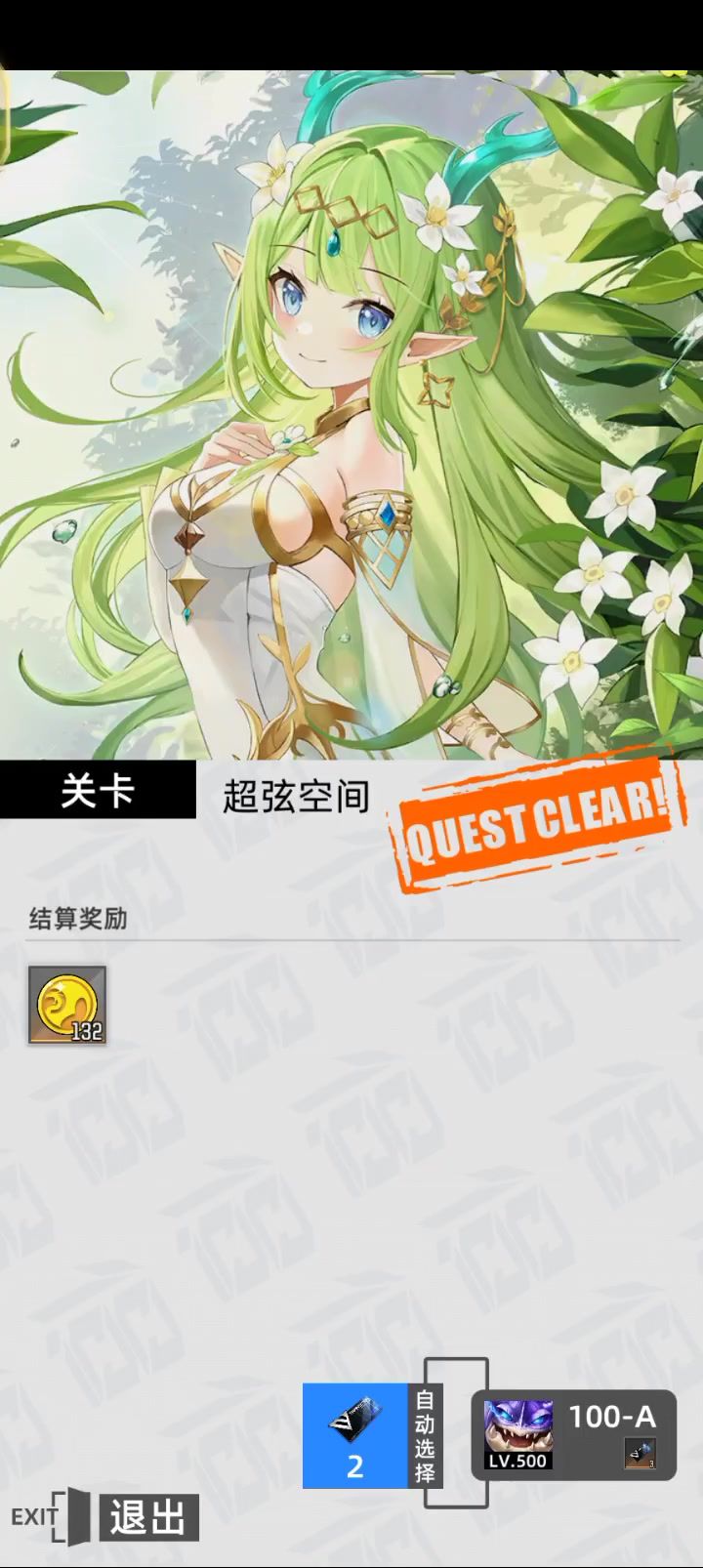 ٩(๑•̀ω•́๑)۶芮丝缇无限连100层FTK实况截图
