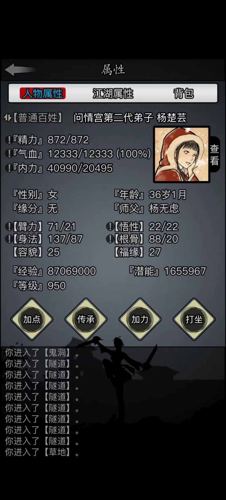 被孙龙破了大防截图