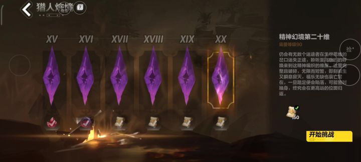 ss2召唤1炼境20,15秒截图