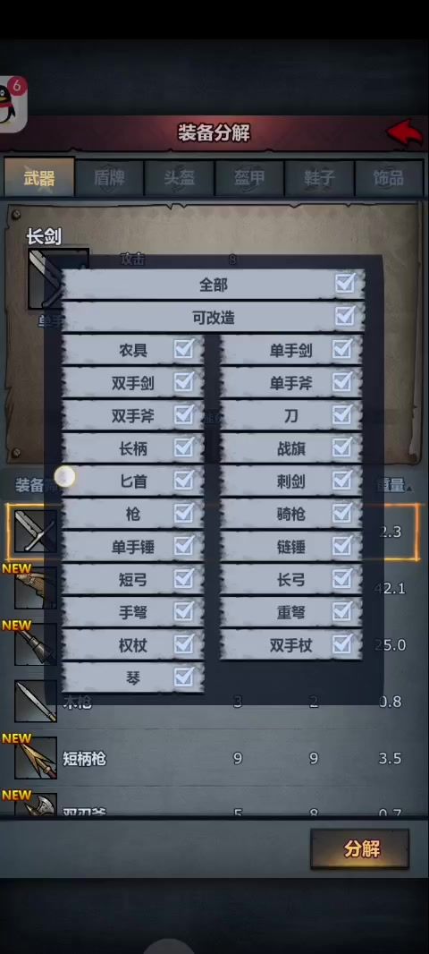 神器矛被bug分解了,官方能不能赔我一把?截图