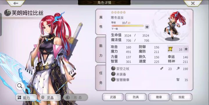 泰坦妹截图