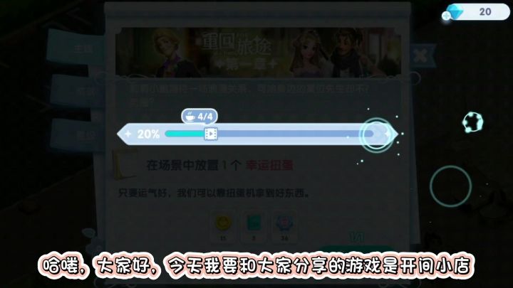 TapTap评分8.0,欧美卡通风格的休闲开店手游!截图