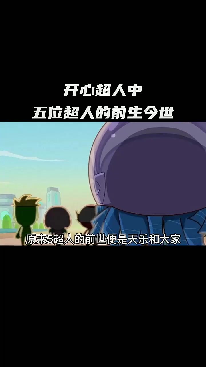 天乐和大家牺牲后,机械大师便做出了他们的机械体截图